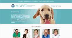 Desktop Screenshot of movet.ru