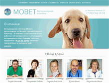 Tablet Screenshot of movet.ru